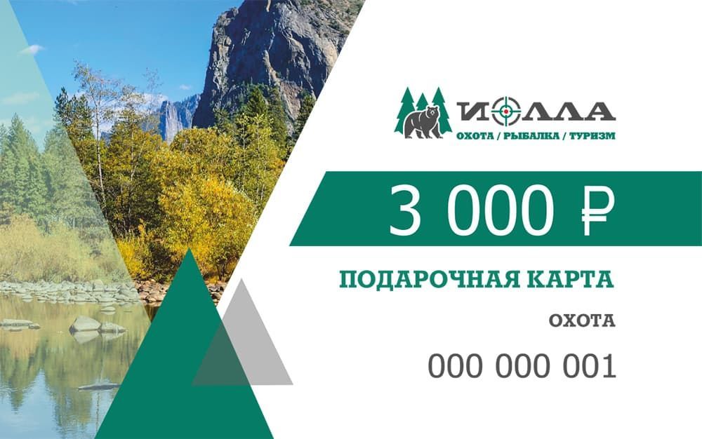 карта Охота 3000