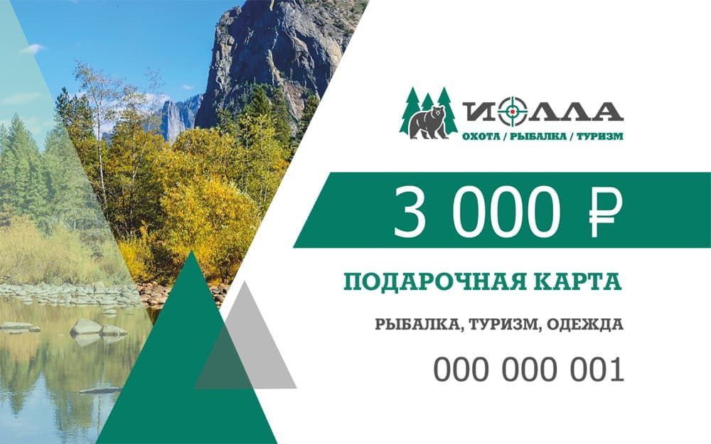 карта рыбалка 3000_RUYBALKA копия.JPG
